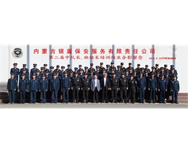 第二屆中隊(duì)長(zhǎng)、班組長(zhǎng)培訓(xùn)結(jié)業(yè)留念