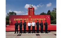 忠誠(chéng)履職心向黨，保安護(hù)航新征程